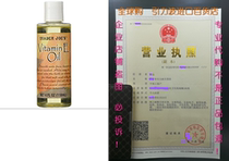 Trader Joes Vitamin Oil E 4 Ounce