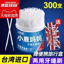 Deer mother plastic toothpick household bamboo flossing artifact Disposable special toothpick brushing seam brush 300 pcs