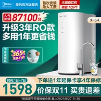 Midea household smart water purifier direct drinking machine tap water filter RO reverse osmosis water purifier peanut flagship store