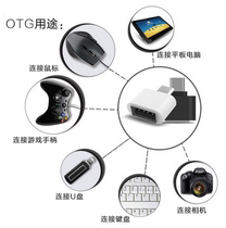  Clear inventory OTG Android universal usb Huawei Xiaomi otg adapter Meizu Android mobile phone u disk converter