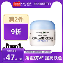 Healthy Care squalene VE moisturizing cream moisturizing deep nourishes firming skin brightens complexion 100g