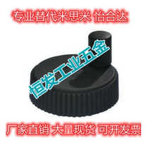 Alternative Yiheda type HAK01-D50 60-d6 8 10 fine tuning hand wheel turning handle type