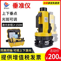 Laser vertical collimator high-precision vertical instrument automatic Anping vertical line instrument ray instrument construction engineering surveying and mapping instrument