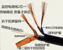 Video power one line video cable power cord 2*0 5 power cord 75-3 video cable 1 5 yuan a meter