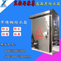 Stainless steel distribution box 300*400*180 monitoring anti-water box outdoor box control box outdoor weak current distribution box
