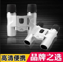 BOSMA Bococulars Binoculars Surfing Children High-definition Night Vision Folding Portable Concert Telescope