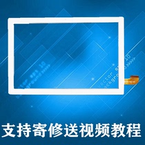  Suitable for 10 1 Taiwan Electric 98 Octa-core upgraded version of A10S touch screen external screen FPCA-10A53-V01