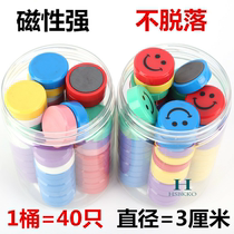 Teaching Suction Iron Stone Strong Magnetic Laughs Face Magnet Buckle Magnetic Blackboard Whiteboard Stickup Teacher Teaching Aids Color Small Fridge Patch