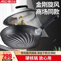 Aisha King Kong whirlwind non-stick wok wok near no oil fume household gas stove special saute pot LZL8330