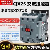 Dresi AC contactor CJX2s-4011 40A Single-220V 220V 24V 36V 110V 110V-phase 380V