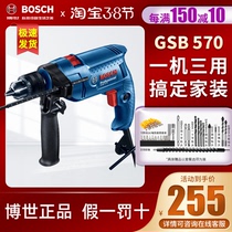 Bosch Hand Electric Drill GSB570 Impact Drill Home Multifunction Transfer Doctoral Power Tool Electric Hammer GSB550
