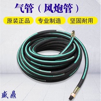 Boutique large medium and small air gun trachea Pneumatic wrench High pressure pipe Double braided pipe 20 meters 30 meters steel wire pipe