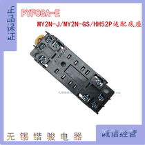 High quality relay base PYF08A-E fitting MY2N-J MY2N-GS HH52P H3Y-2 base