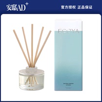 ECOYA classic series fragrance fragrance bottle bedroom living room without fire aromatherapy safe home style mood