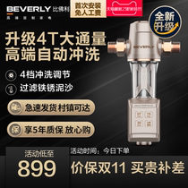 Midea front filter Beverly whole house household water purifier pipe central water purification tap water official-16