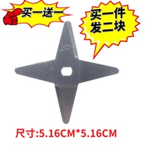 Soybean Milk Machine Accessories DecXX_ENCODE_CASE_CAPS_LOCK_Off-Shaped Knife Head Four-leaf Universal Stainless Steel Blade Daily-Shaped Hole 5 16 * 5 16