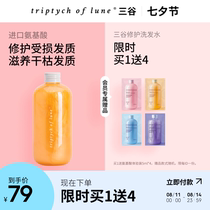 Mitsuya official flagship store Amino acid soft and fluffy shampoo Female perfume repair dry and frizz shampoo