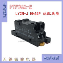 Flame retardant relay base PTF08A-E fitting LY2N-J LY2 HH62P JQX-13F base