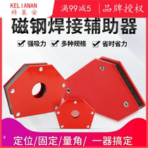 Coléan electric welding welding positioner strong magnetic angle aids magnet multifunctional right angle suction iron fixing