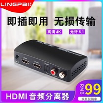 HDMI audio splitter 2 0 decoder to fiber 5 1 Lotus audio power amplifier PS4 HD 4K converter