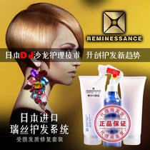 Japan Import Ruth Multi Process Hair Care Nutrient Essence Milk Damaged Hair Strong repair Recurrence Membrane ABC Suit