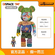 Cspace Bearbrick Building Block Bear Violent Bear POUPELLE Sunrise 100%400% Spot