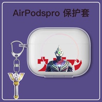 Moron applicable airpodspro protective shell pro3 for three generations of Apple headphone sleeve airpods2 Generation of custom silicone Cartoon Di Carotmann Believe Light Transparent Silicone Plush Couple Shell