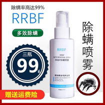 Two bottles of 70 rrrbf mite removal spray draping hundreds of multi-effect protective spray plant mite removal magic weapon disposable