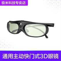 Universal 3D glasses Z6X H3 Z8X H2 Z4 CC play Super Joy edition N20 RSpro extreme meter projector