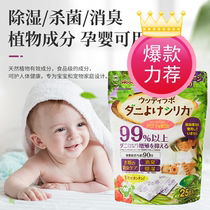 Japans Jinyi Apart mite Bauer bed Home Mite Worm Deathlon Deity Mite spray Anti-mite spray Anti-mite Pink Anti-mite Pink