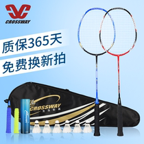 Badminton racket flagship store full carbon fiber ultra-light professional offensive single and double beat durable suit