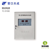 Yingkou Tiancheng Linkage Power Supply TC-DY300