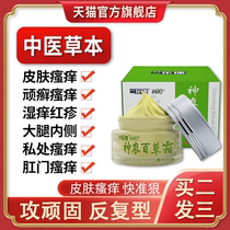 Taiyan Materia medica Benning cream High herbal ointment Yin yin cream official website brand flagship store Yang fungus cream Qin Yanning