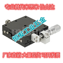 Substitute Mithmi XCRS80-AR XCRS80-AZ Mid Precision X-Axis Manual Slide Table Cross Roller Rail Type