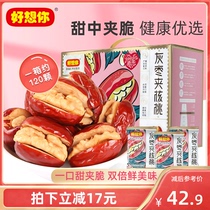 (I miss you_red dates with walnut 660g box) Xinjiang specialty gray date sandwich snack gift box