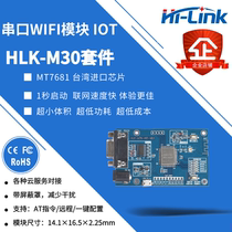 HLK-M30 supports AIRKISS private cloud serial port WIFI module UARTWIFI Smart home