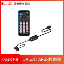 RGB fan controller RGB light strip dimmer Colorful light bar remote control 12v light bar dimmer 5V