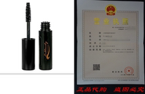 Natural Organic Mascara by Endlessly Beautifol Black-Veg