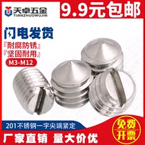 M3M4M5M6M8M10M12 201 stainless steel flat tip set screw slotted headless screw machine Rice top wire