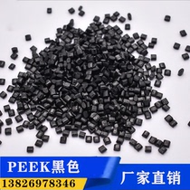 Spot PEEK black pure resin instead of 450G903 high rigid strength chemical resistant food medical grade special