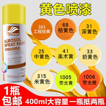 Yellow automatic spray paint Hand spray paint Metal dark yellow orange yellow Light beige Medium yellow paint Advertising wall graffiti
