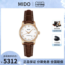 National Union Insurance MIDO MIDO Belen Seli Switzerland imported mechanical watch womens watch M7600 3 26 8