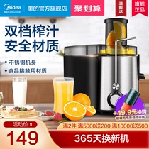 Midea household juicer Large diameter juicer Multi-function fresh juicer official flagship store WJE2802D