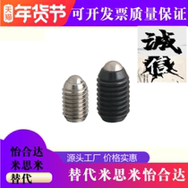 Spring 304 stainless steel beauty-lined slotted wave bead ball head plunger steel ball replacement top wire 1 4-20