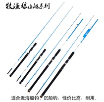 Shepherd fishing Wolf boat sea fishing boat fishing rod 1 8 2 1 2 4 2 7 meters offshore boat fishing fishing rod special offer