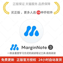 Genuine MarginNote 3 software activation code serial number Mac e-reader document learning Notes