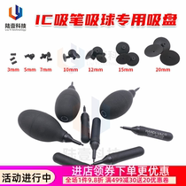 American Cypress incognito anti-static small head black portable strong vacuum suction pen suction cup IC lens suction device