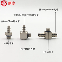 Miniature copper elbow straight tee M-5AU-4 6 Mini Pagoda gas nozzle barbed connector M-3ALU-4