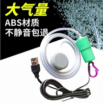 USB Oxygenation Pump Low Noise Oxygen Machine Small Fish Fish Oxygen Pump Fish Tank Home Outdoor Fishing Portable Charging