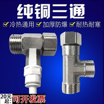 Intelligent toilet Toilet cover special 4-point turn 2-point slipknot three-way siamese water inlet ball valve Stainless steel